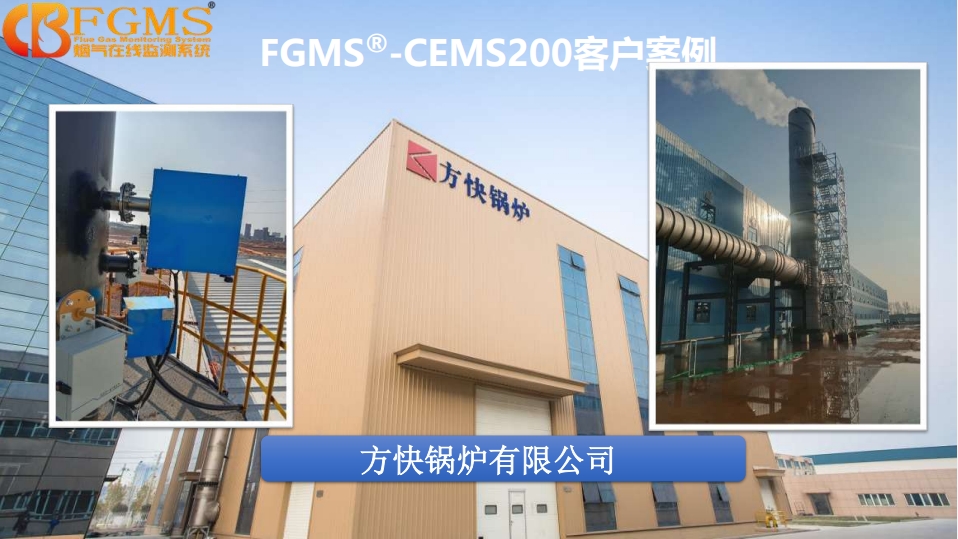 方快鍋爐有限公司